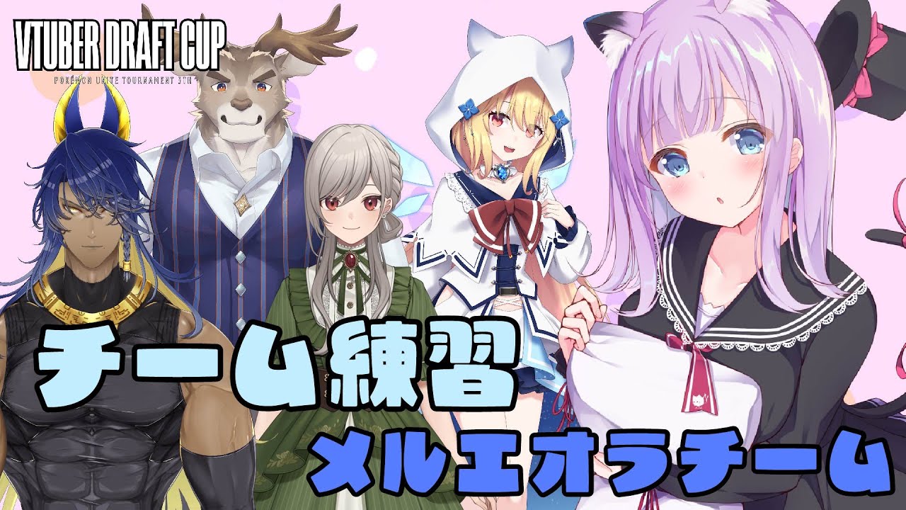 【ポケモンユナイト 5ドラ】チーム練習垂れ流し配信 2日目【お布団にぃ/Vtuber】