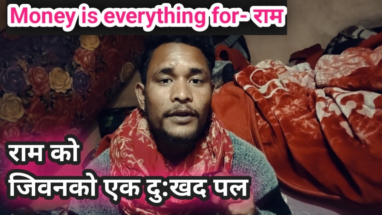 सत्य घाटना (real story ) नेपाल - india सुरत - मनालि long treep | without money!
