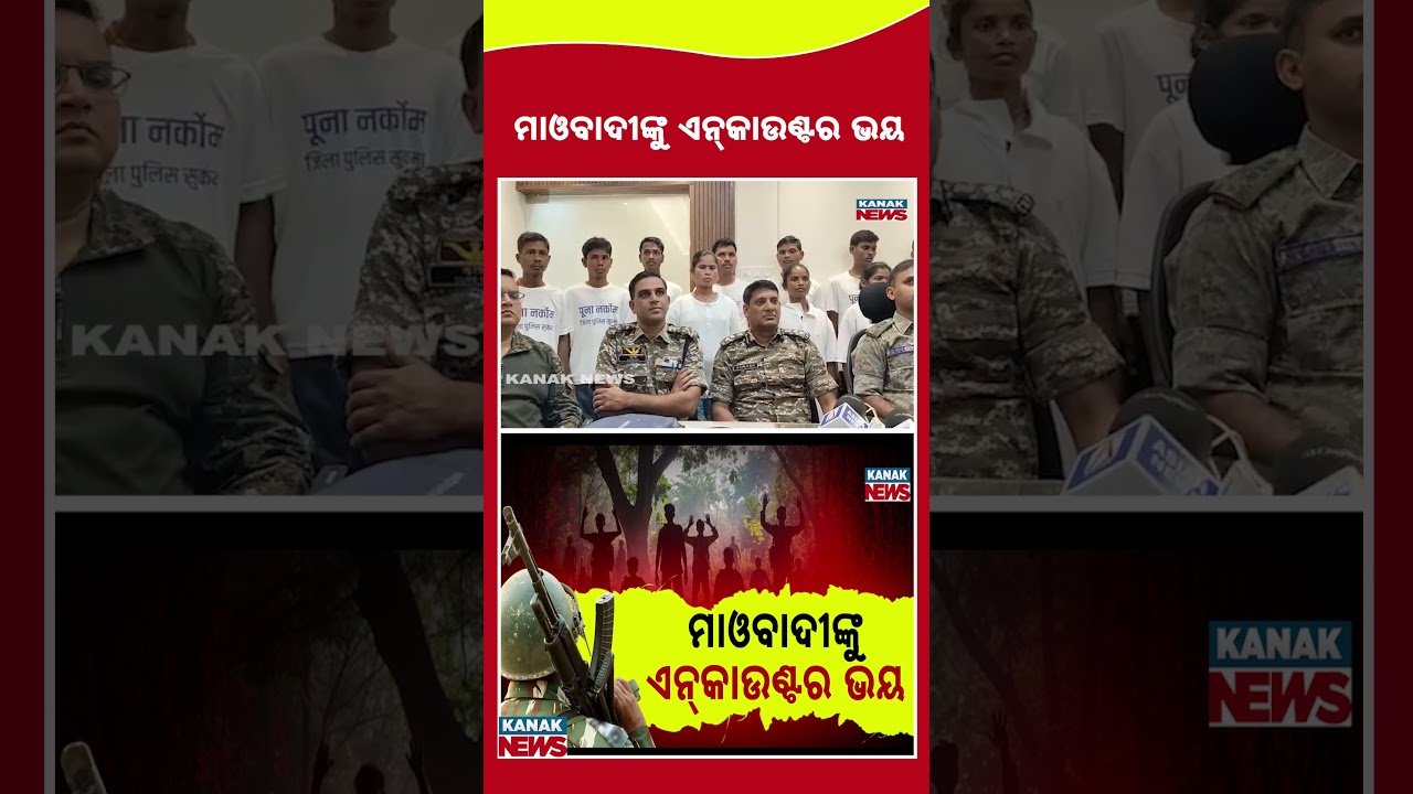 Maoist Fear of Encounter Grows | Kanak News Shorts