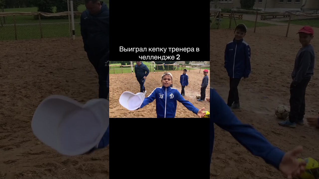 ZUBENKOV-LIVE / Выиграл кепку тренера в челлендже 2