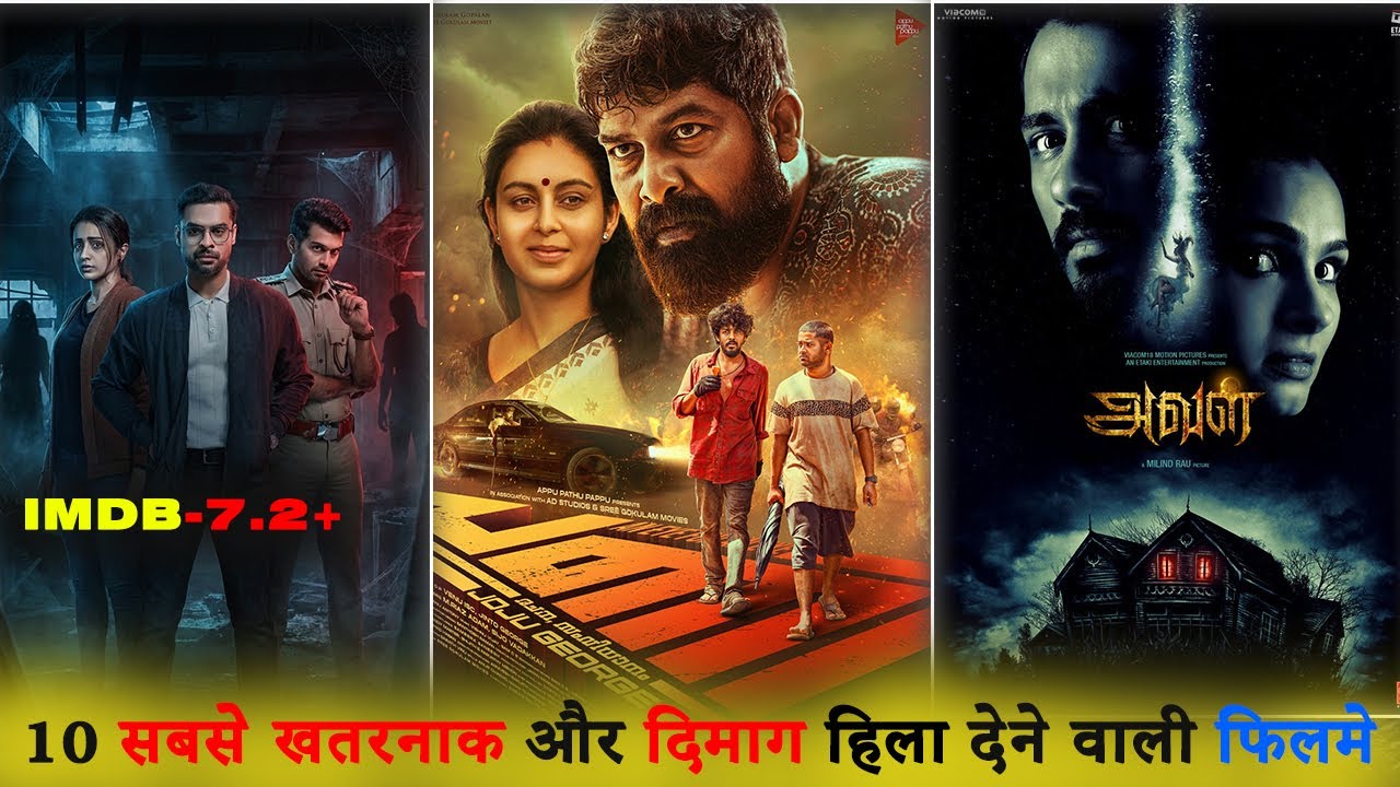 इन 10 SUSPENSE फिल्मों को अकेले मत देखना! 😱 | Top 9 Best Crime Thriller Movies 2024/25