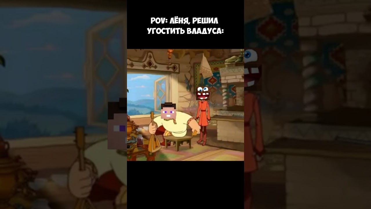 Лёня решил угостить Владуса ! ВЛАДУС
