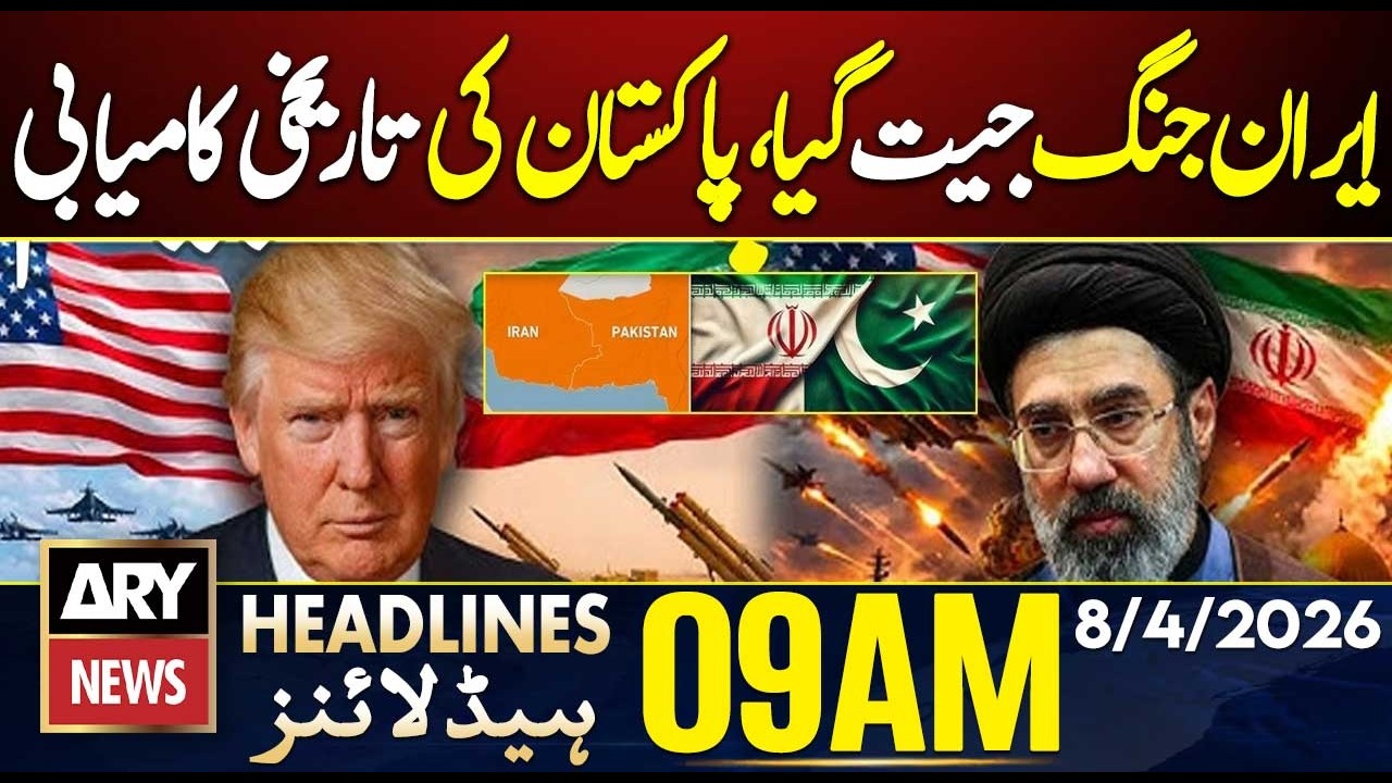 Iran-US Ceasefire - Pakistan&rsquo;s Historic Success || ARY News 9 AM Headlines | 8th April 2026