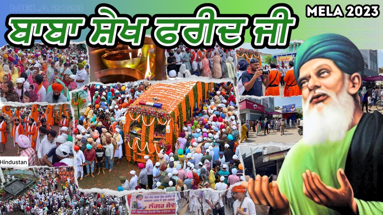 ਬਾਬਾ ਸ਼ੇਖ ਫਰੀਦ ਜੀ ਮੇਲਾ Special Report 2023 | Baba Farid Ji Mela 2023  Faridkot | By-SABKUJ