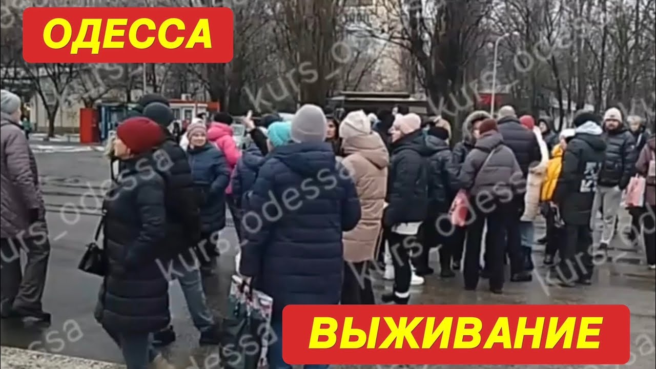 ОДЕССА. СРОЧНО❗️ЭВАКУАЦИЯ ДЕТЕЙ. СНОВА РОСТ НА ВСЕ.