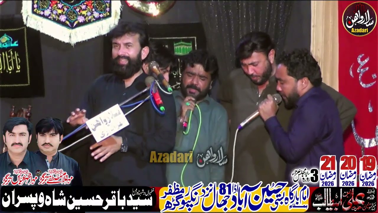 Zakir Syed Ali Raza Shah 19 Ramzan 2026  |Imam Bargah Basti Hussain Abad 81 Jhal Rangpur