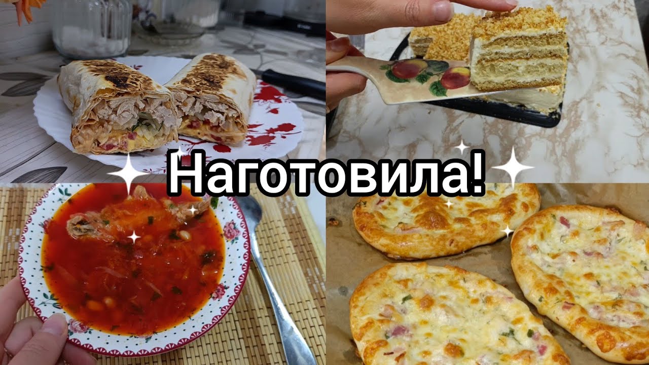 Наготовила! Простые,вкусные блюда.Выпечка. Рецепты на каждый день.