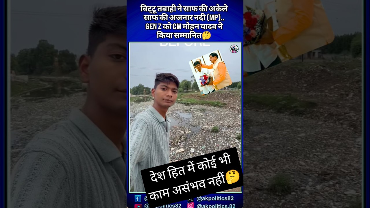 Bittu Havoc#mohanyadav #viralshorts #mpnews #amitshah #bjpnews #cjp #bjp #rahulgandhi #cmmohanyadav