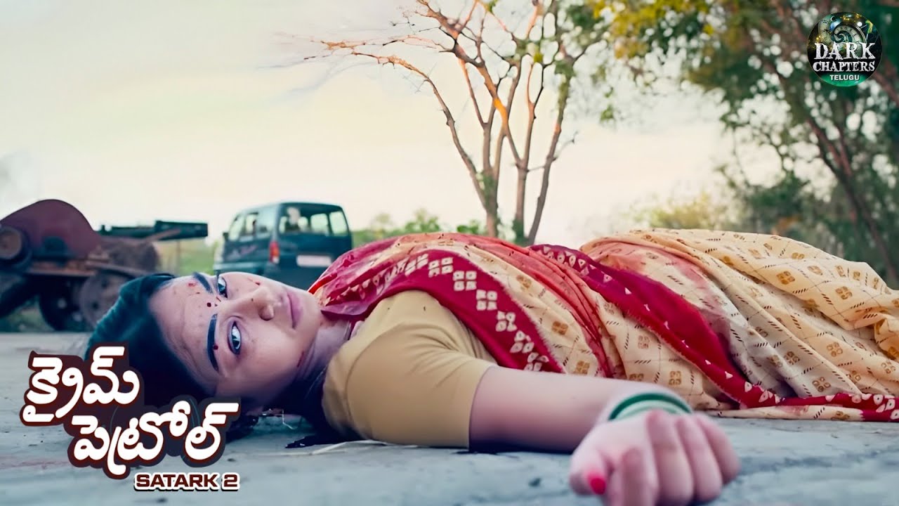 2025 అత్యంత హృదయ విదారకమైన కేసు | Crime Patrol Telugu