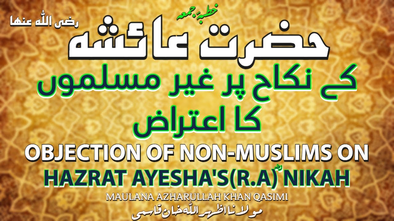 Hazrat Ayeshaؓ K Nikah Per Ghair Musalmano Ka Aeteraz|| Khutba e Juma|Maulana Azharullah Khan Qasmi|