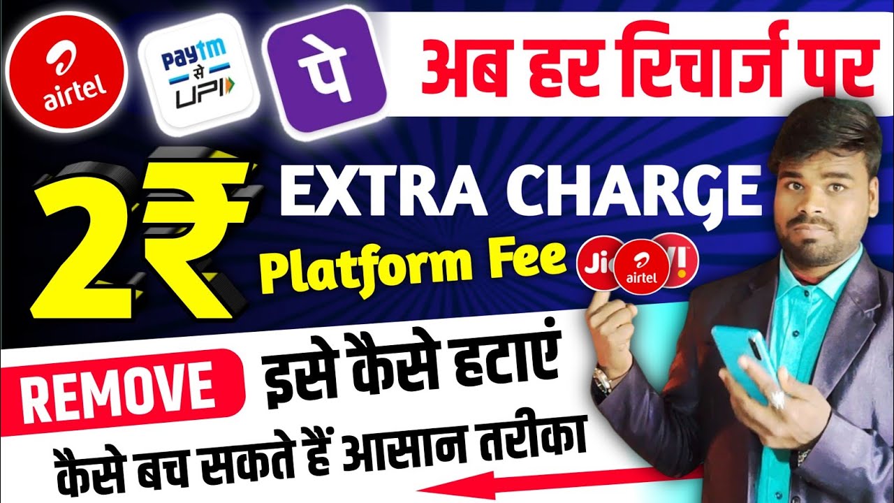 Phonepe & Paytm Recharge 2₹ Extra Charge Kaise Hataye | Remove Paytm & Phonepe Recharge Platform Fee