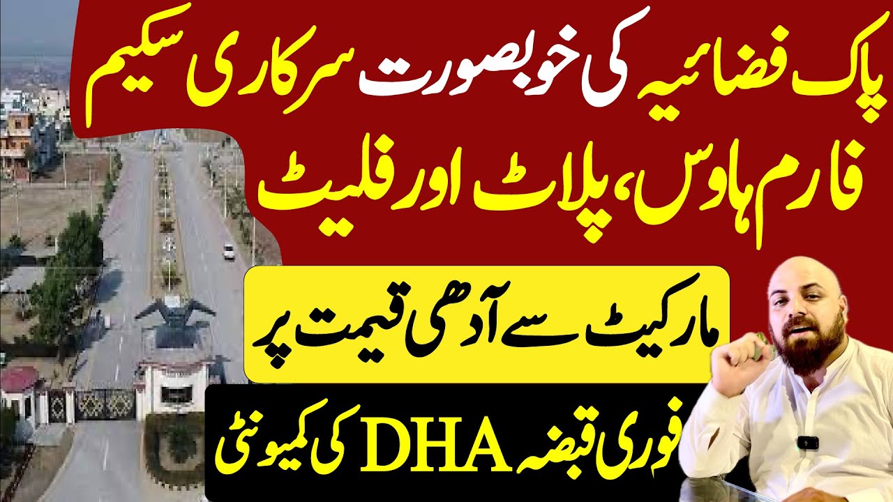 Fazaia Tarnol | PAF Society | Islamabad | City Tour | Instalments | Details | House for Sale | Price