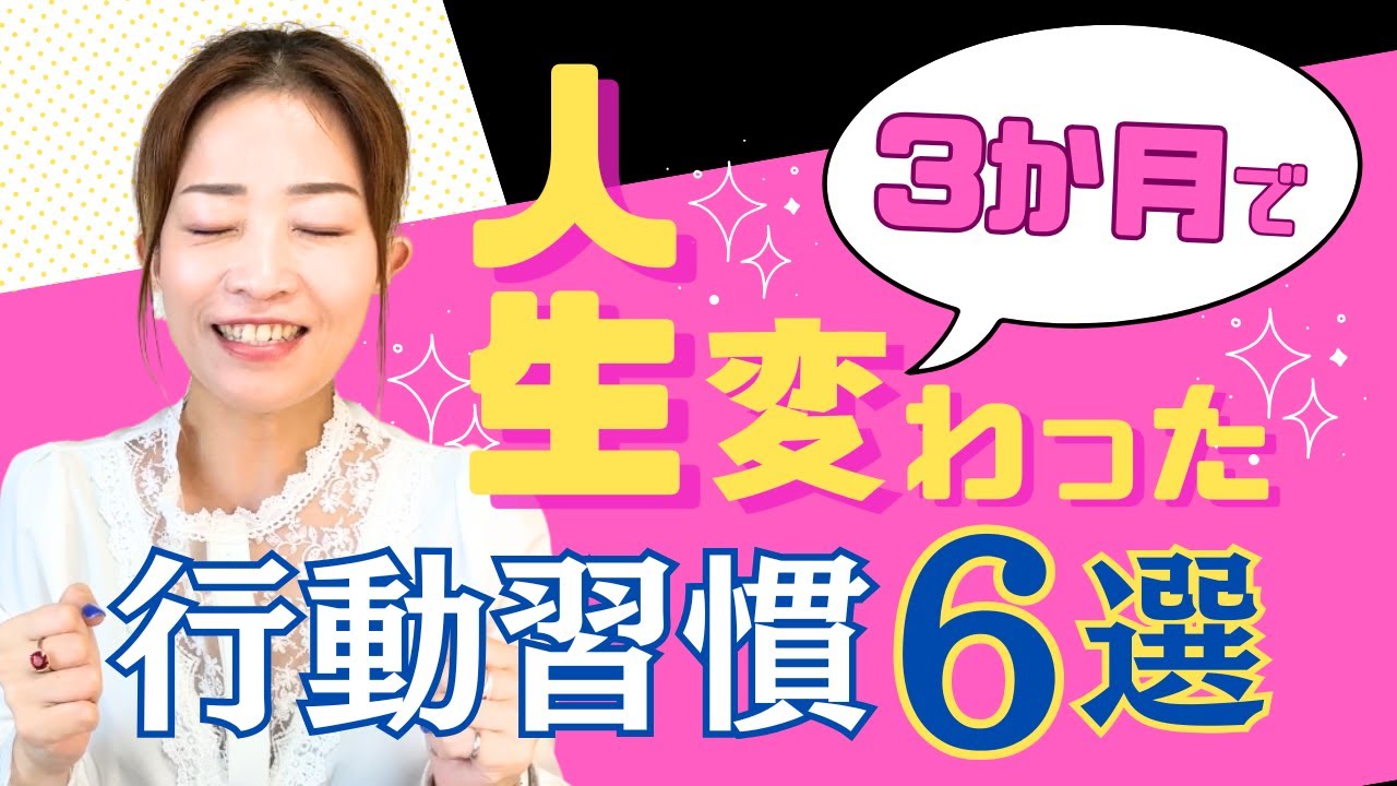 【真似するだけ】手取り12万から月収50万Webライターになったシンママの人生を変えた行動6選
