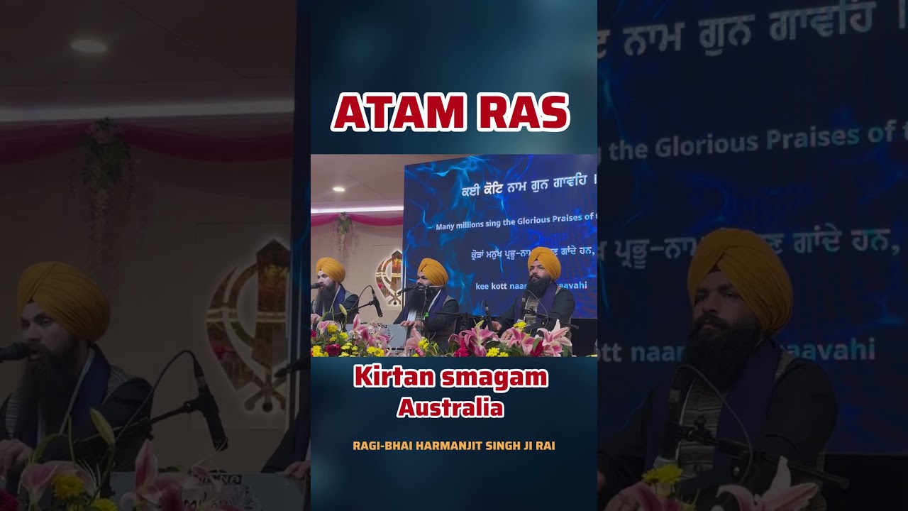 ATAM RAS SUKH SEHAJ SMAVEH Bhai Harmanjit Singh ji Boparai |ATAM Ras Australia 🇦🇺