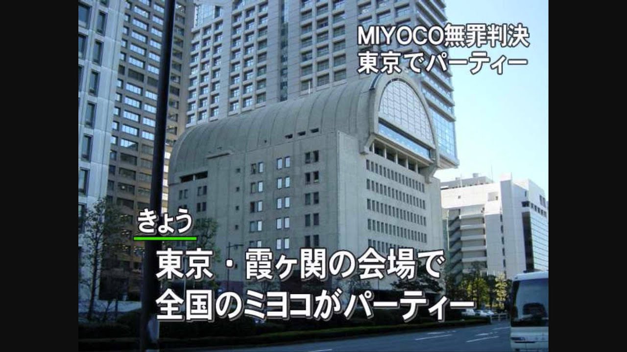 【MiyocoMusic】 夜な夜な見てんのか! 【引っ越し】