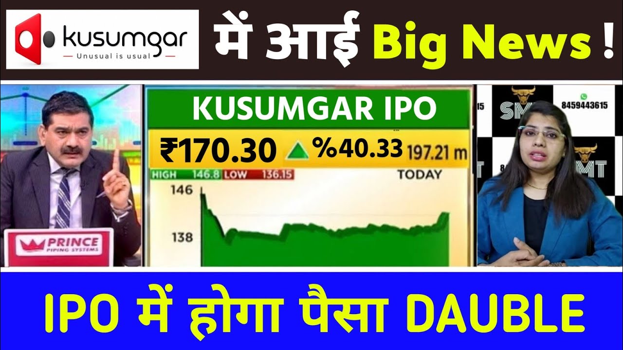 kusumgar ipo news, kusumgar ipo news today, kusumgar ipo latest news, kusumgar ipo subscription news
