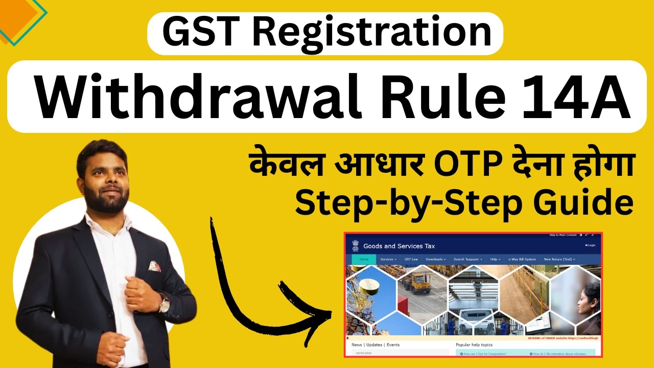 How to Withdraw Rule 14A GST Registration on GST Portal | Step-by-Step Guide
