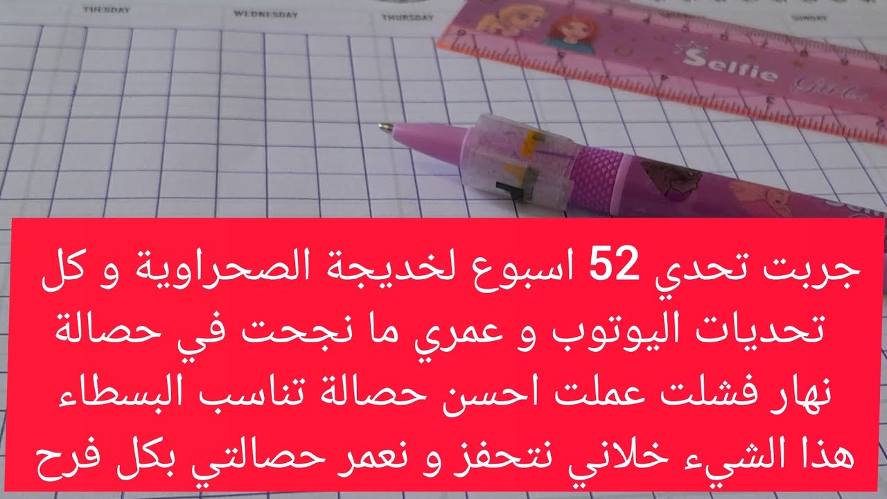 احسن حصالة مرقمة تعمريها و انت فرحانة! جربت جميع الحصالات و التحديات و هذه خرجت عليا