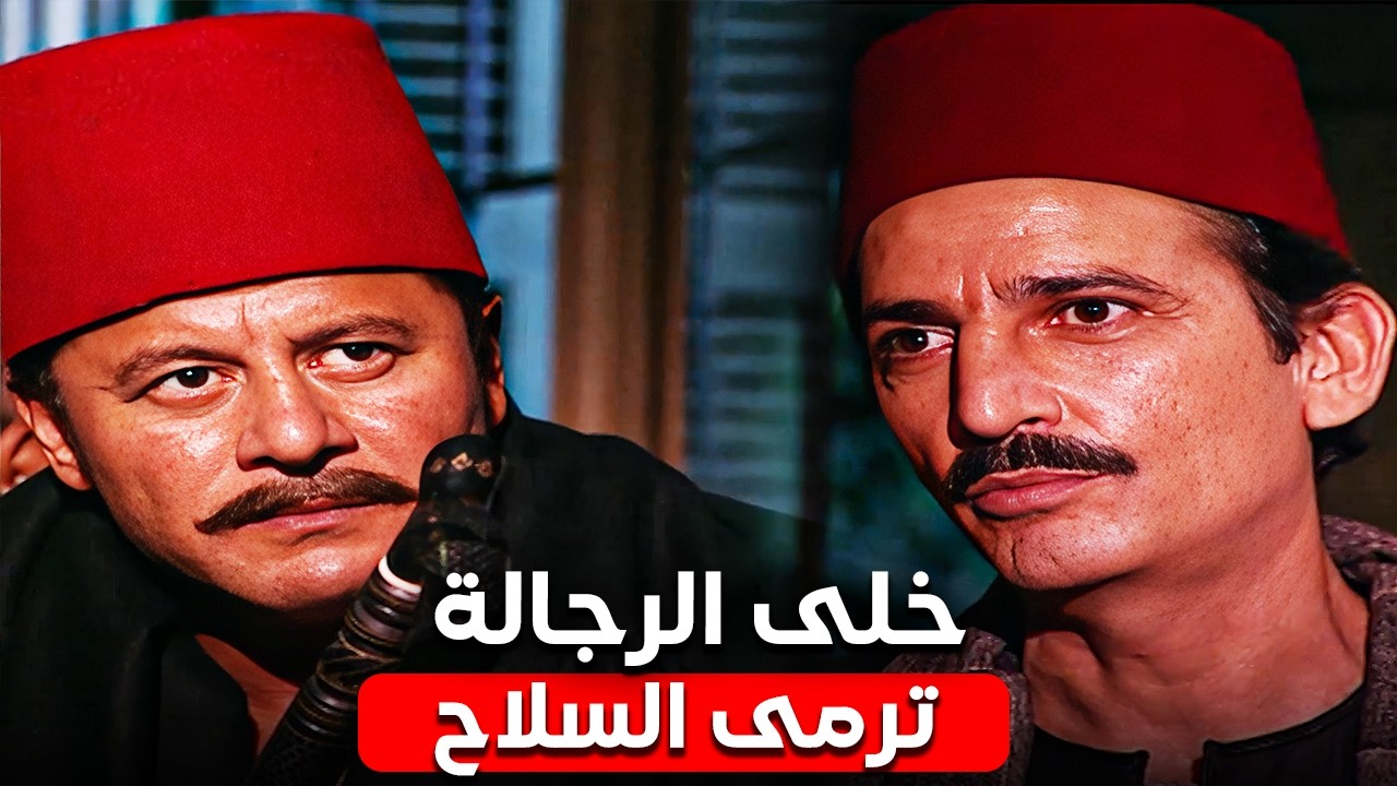 صراع فى دار العمدة والسبب هو كرسى الحكم 😨| المصراوية
