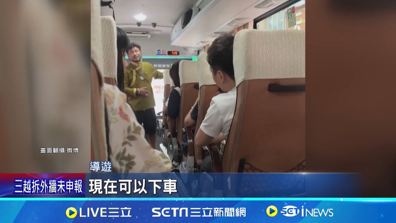 飆罵遊客