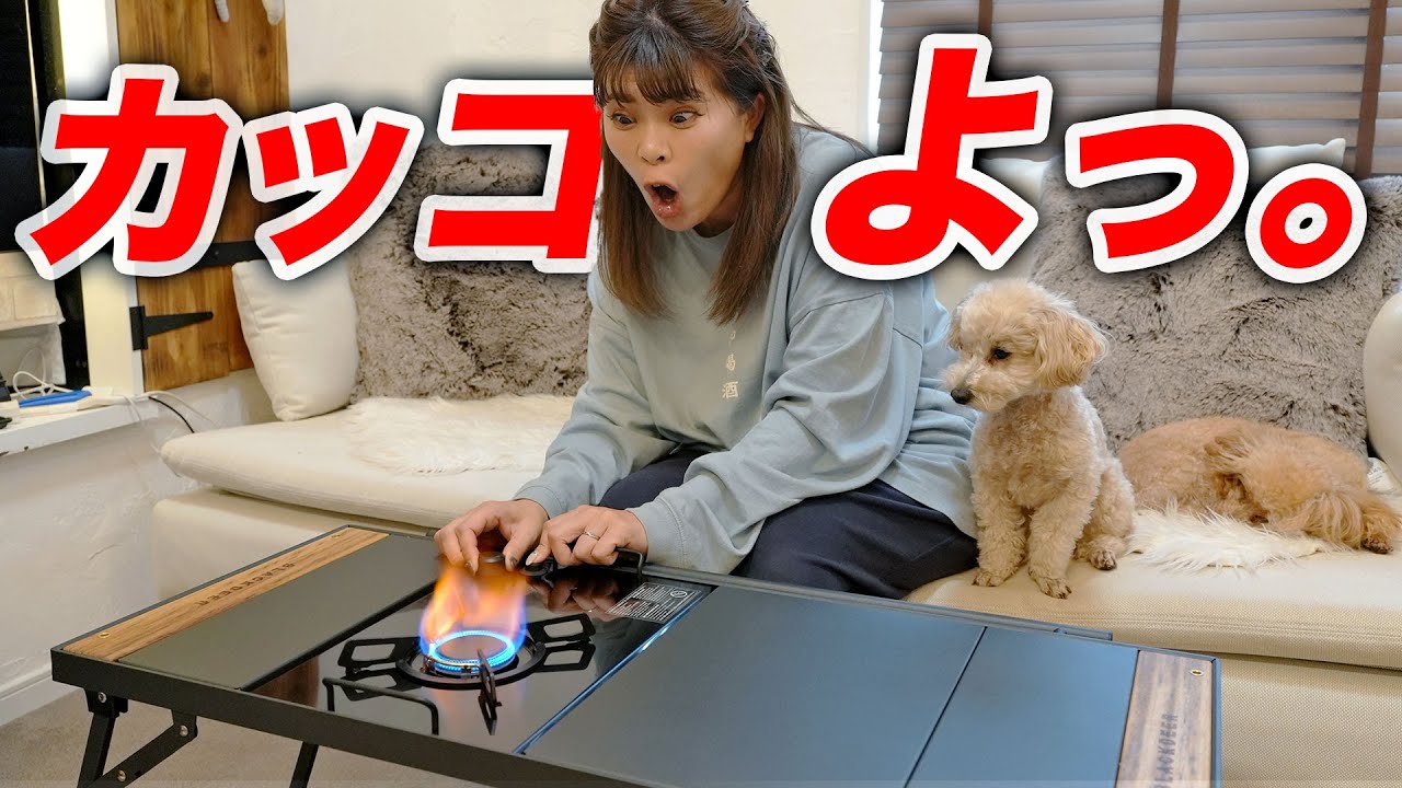 【コスパ重視】Amazonで1万円台。IGTテーブルとバーナーをキャンプ用に買いました。