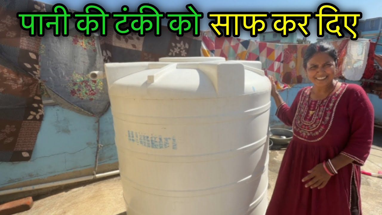 Pani Tanki Saaf Karne Mein Halat Kharab 😇 | AMAN Raj Vlogs #dailyvlog #vlog #lifestyle 