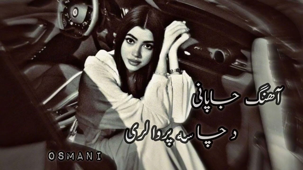پشتو جاپانی# سندره د چا سه پروا لری ریمکس# پشتوRemix