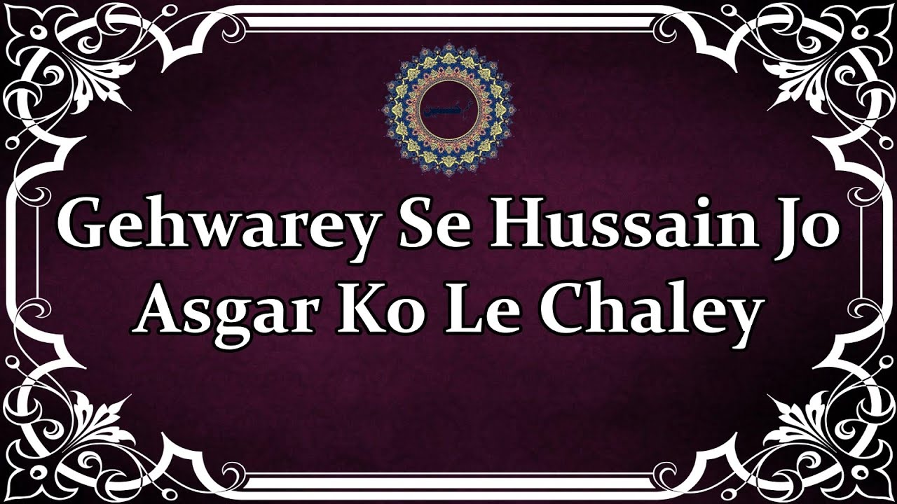 Gehwarey Se Hussain Jo, Asgar Ko Le Chaley | Dawoodi Bohra Marsiya
