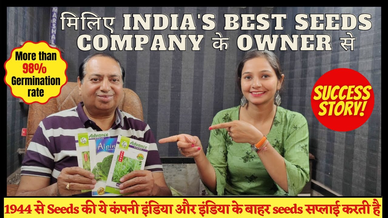 खरीदे सबसे सस्ते seeds high germination rate के साथ| India’s best seeds company| #Nanhapodha #Seed