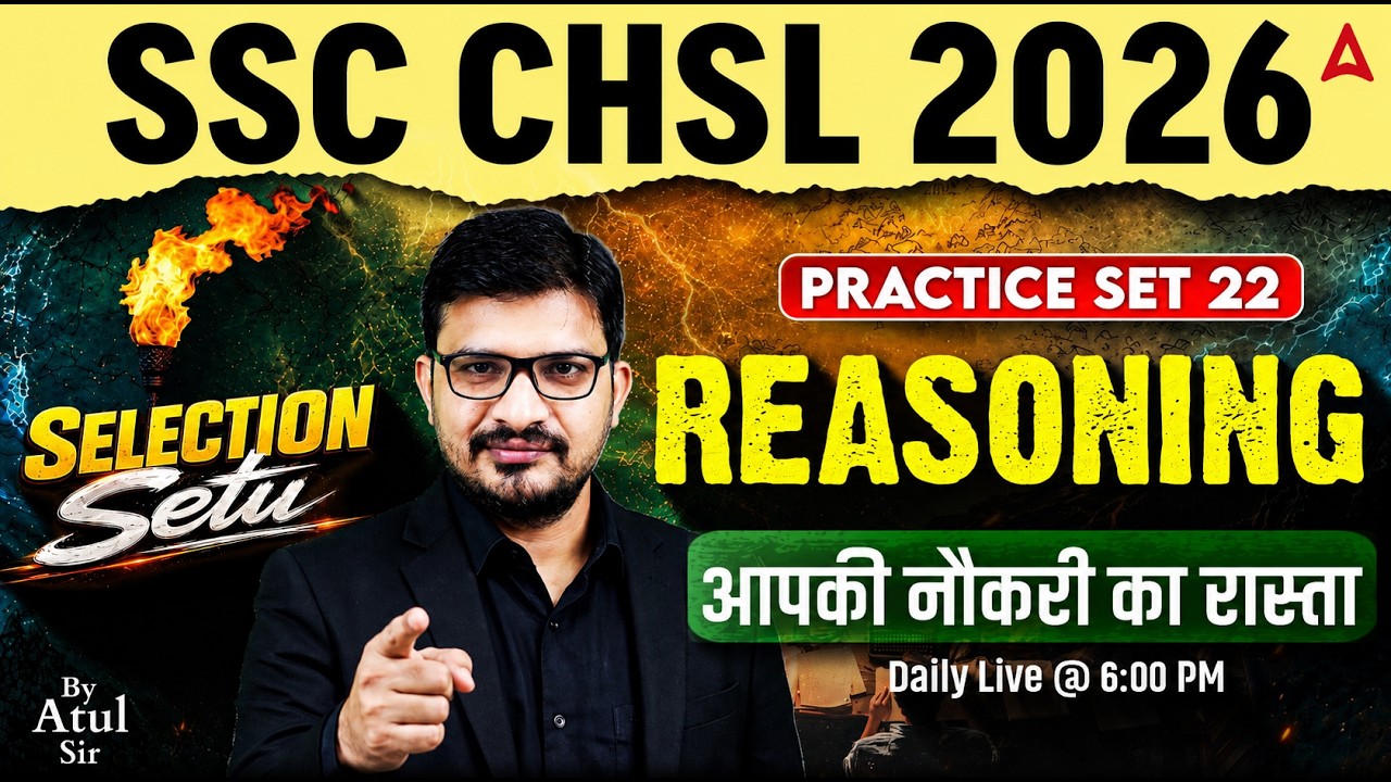 SSC CHSL 2026 | SSC CHSL Reasoning Practice Set 22 | SSC CHSL Reasoning Classes | Atul Awasthi Sir