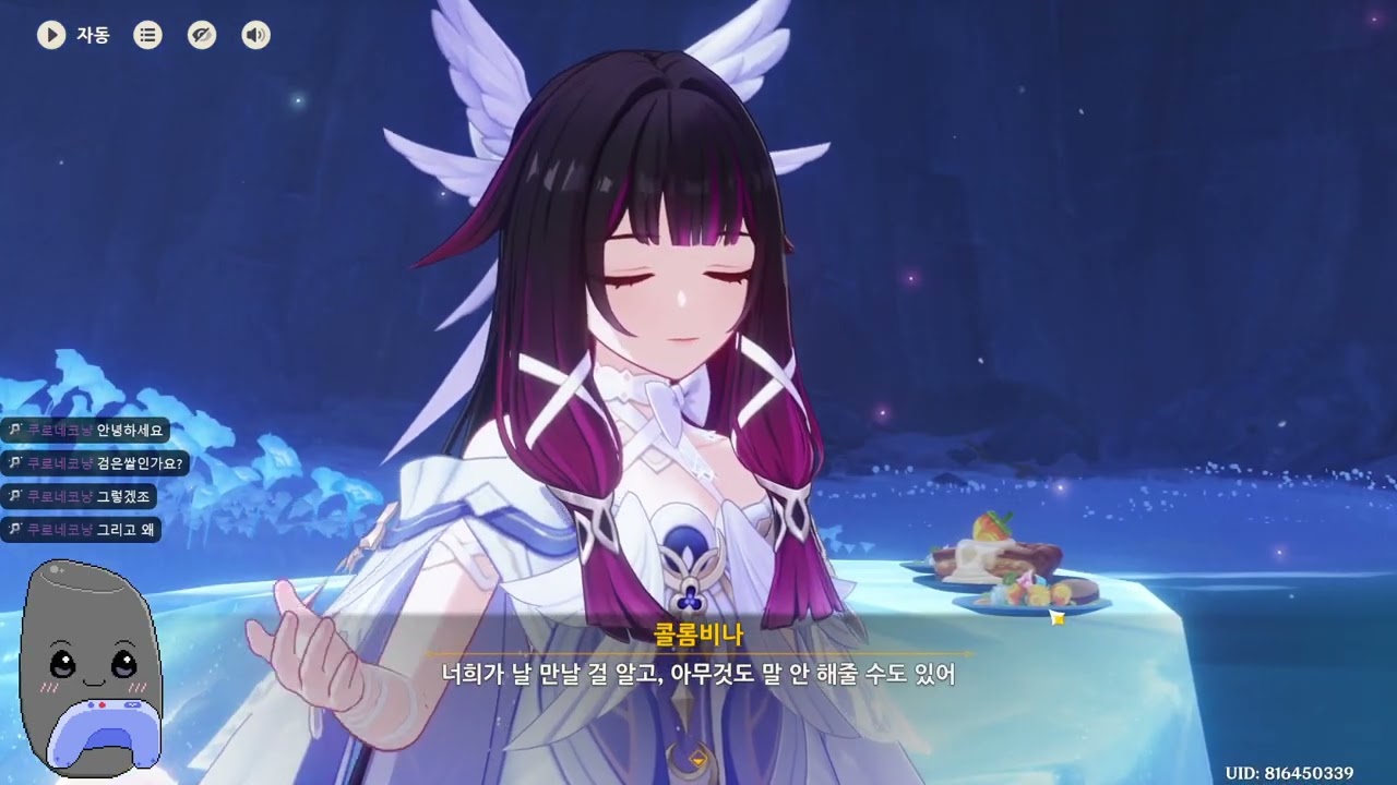 【 2026/01/29 】원신 다시보기 - 아란나라 탄피런