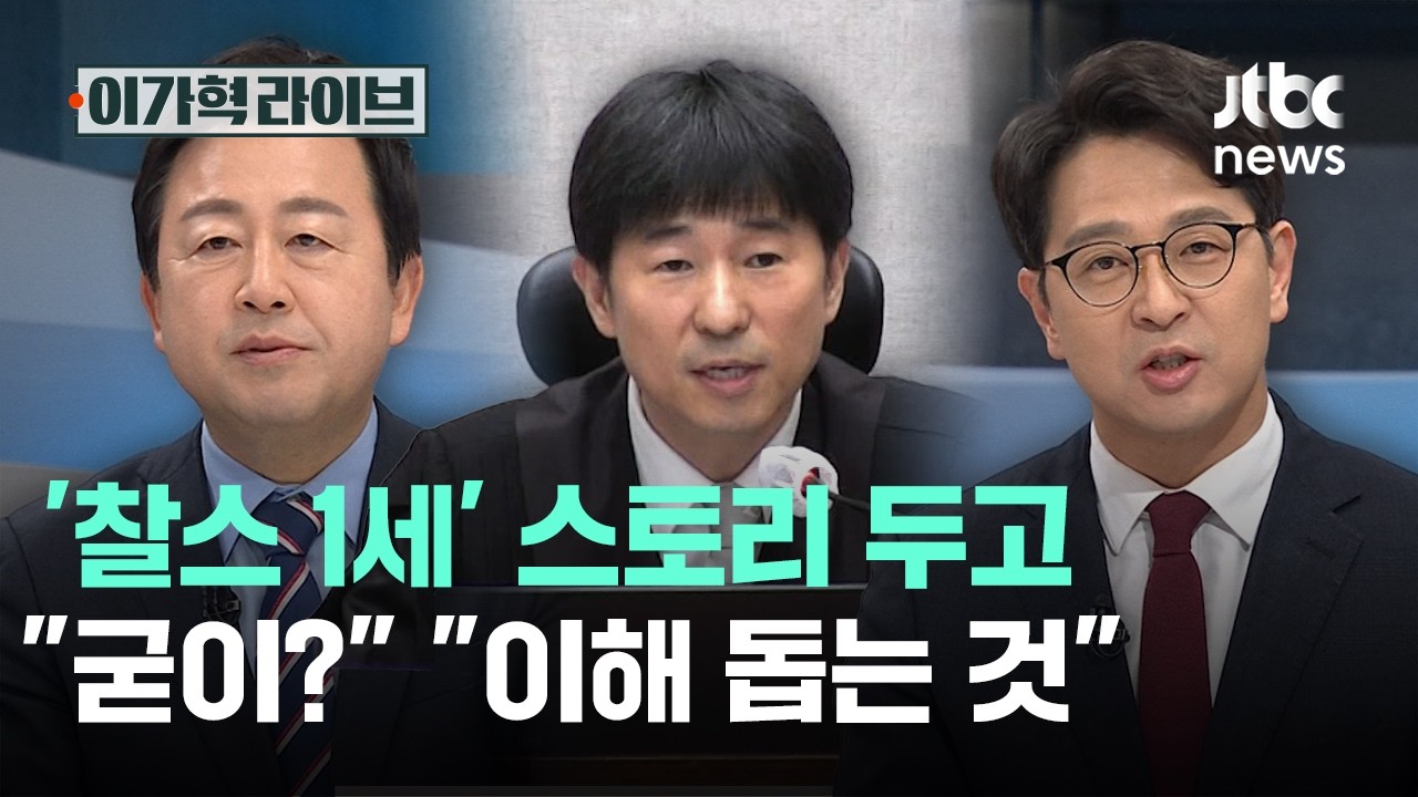 '찰스 1세' 스토리 두고, 