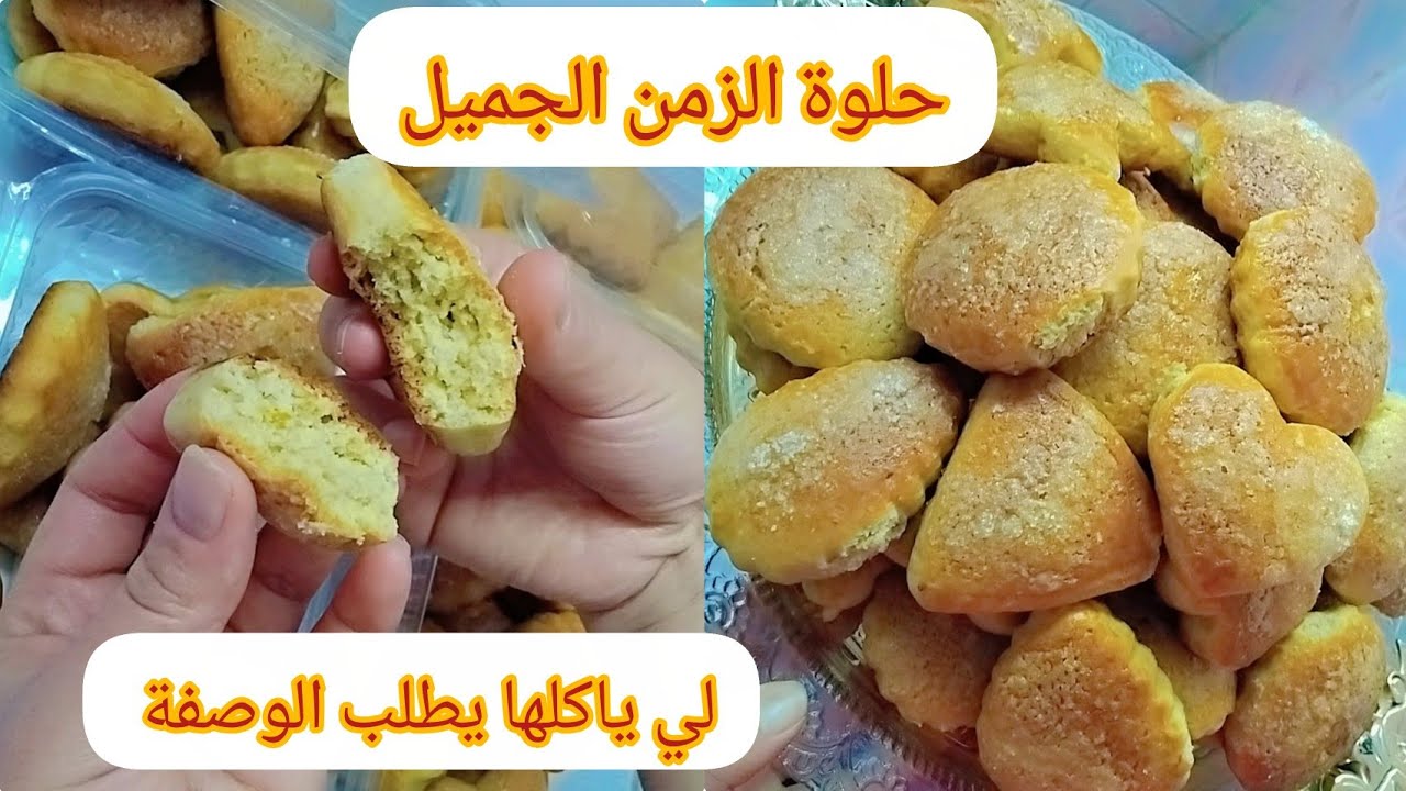 حلوة الطابع الجزائرية (الطورنو )حلوة الزمن الجميل الوصفة المعتمدة في طلبياتي😍 