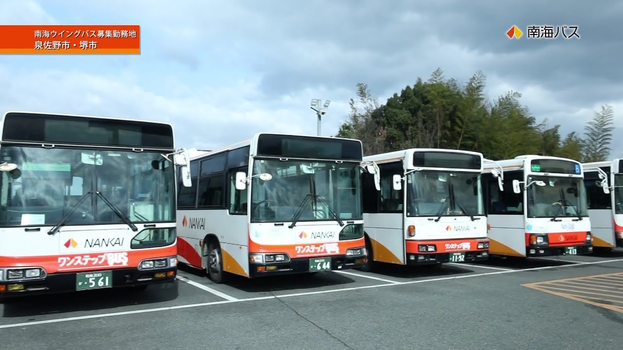 vol 783 南海バス