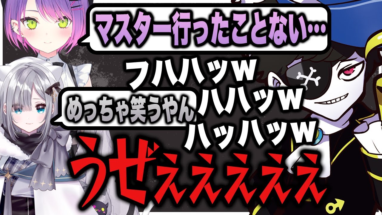 マスターに行ったことがないことを笑ってしまいトワさんを怒らせてしまうMondo w/常闇トワ,花芽すみれ【Apex/エーペックス】