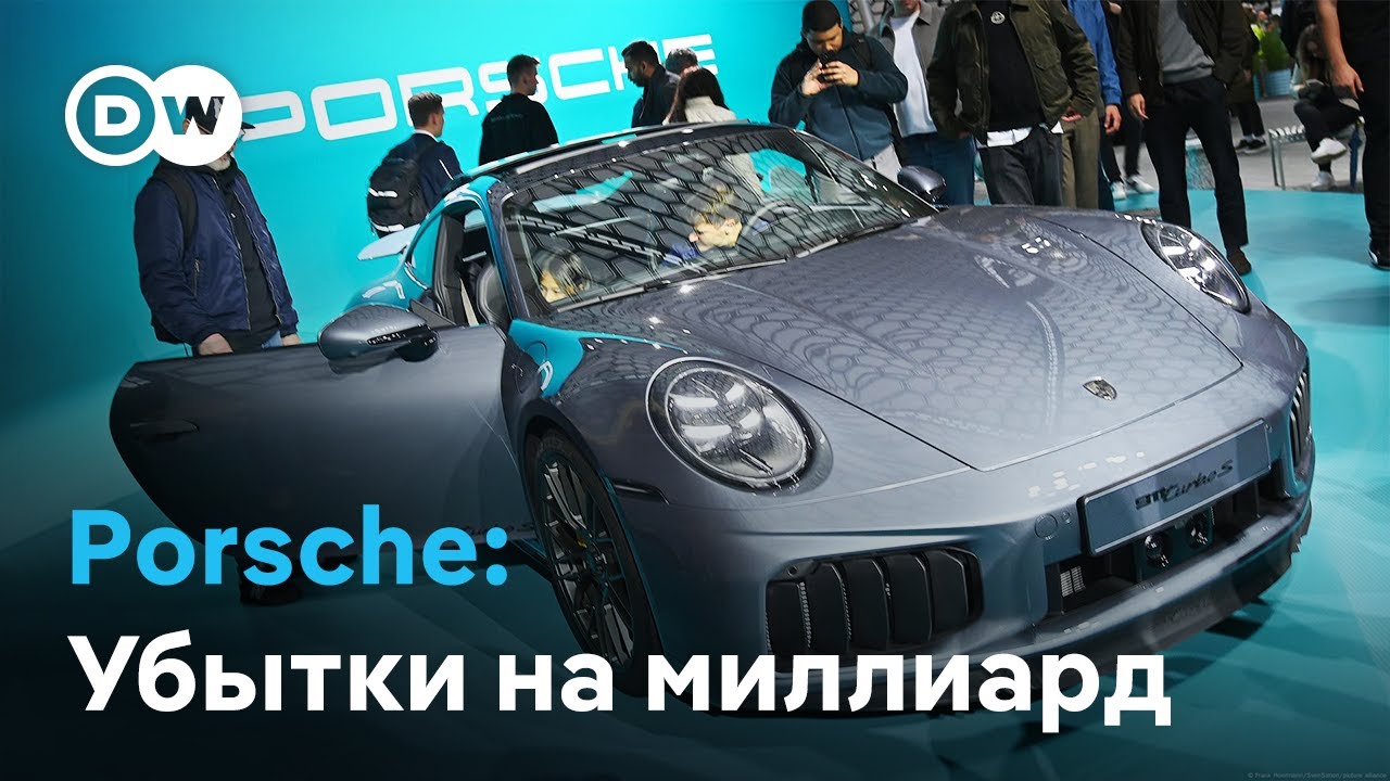 Фиаско Porsche: провал стратегии c электромобилями, убытки - почти миллиард евро