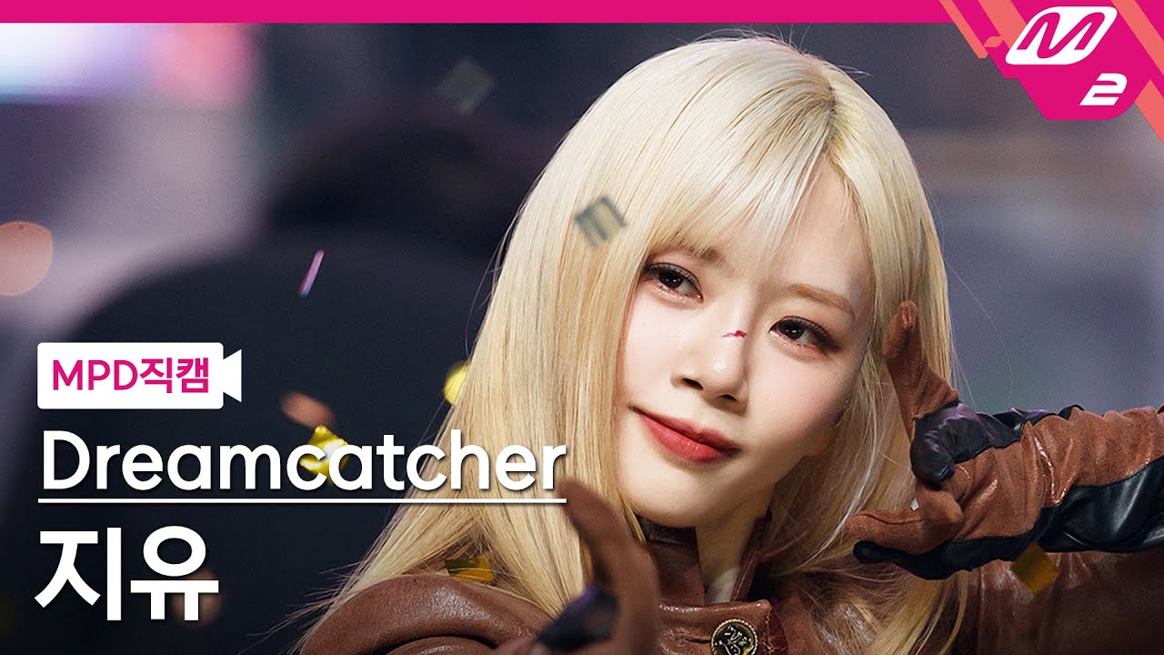 [MPD직캠] 드림캐쳐 지유 직캠 4K 'MAISON' (Dreamcatcher JIU FanCam) | @MCOUNTDOWN_2022.4.14