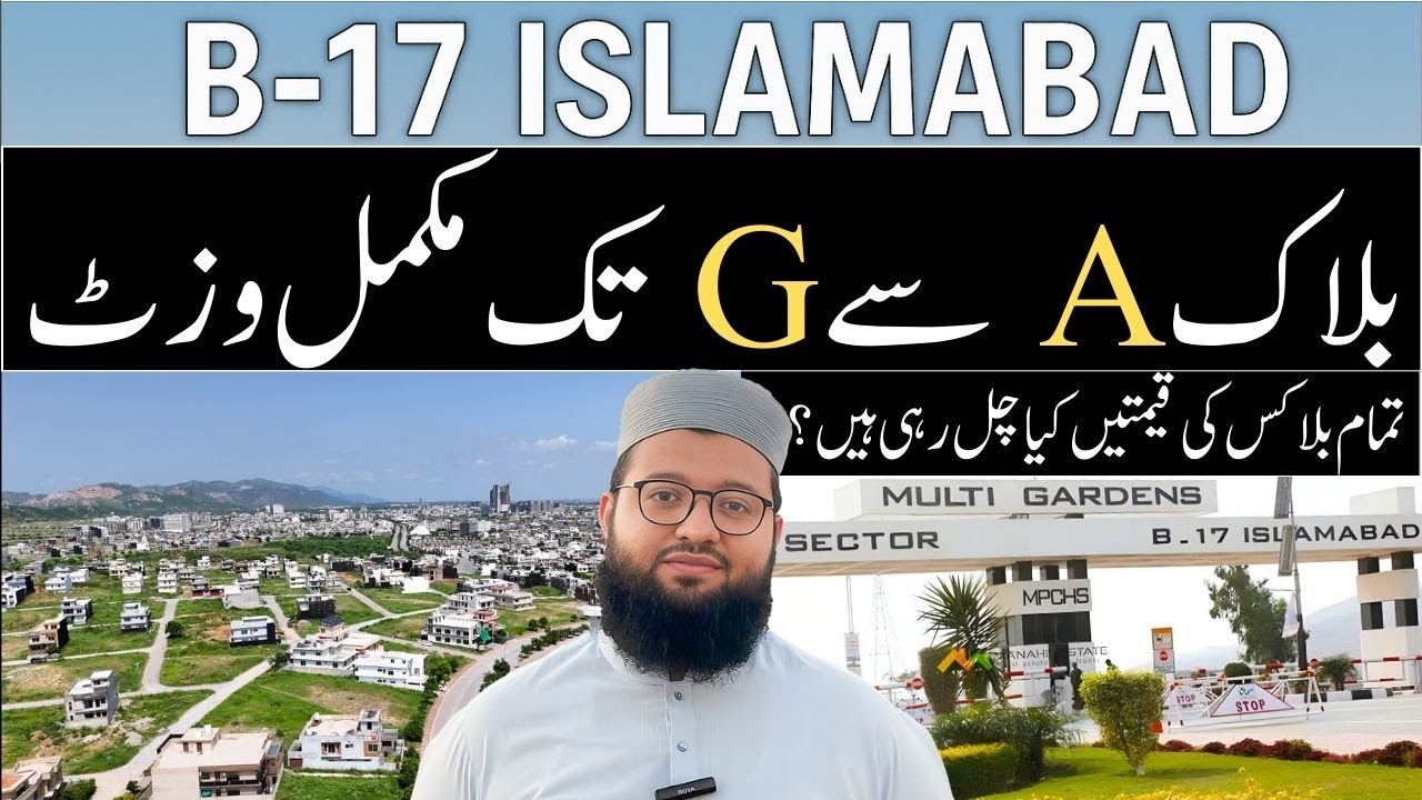 Multi Garden B17 Islamabad Site Visit | B17 islamabad Price Update |B17 Islamabad