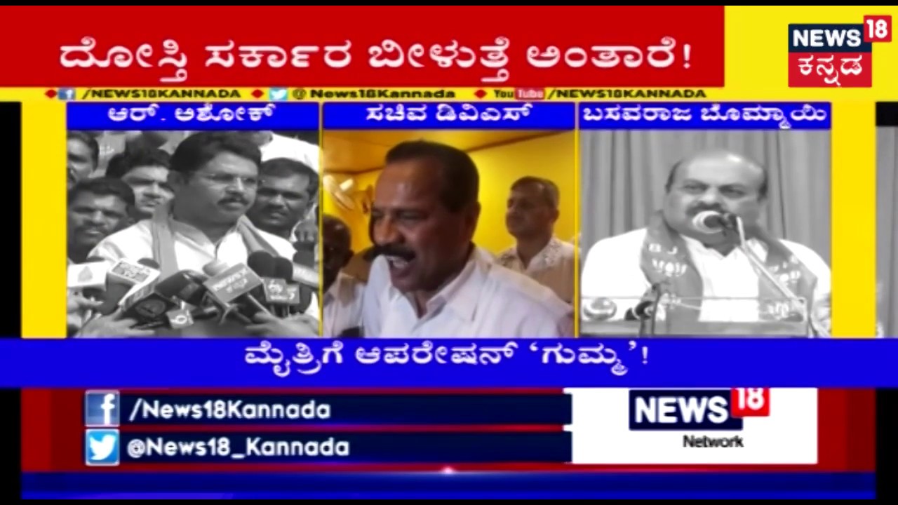Eshwarappa & R. Ashok Speak To Press After Meeting At Yeddyurappa's Residence