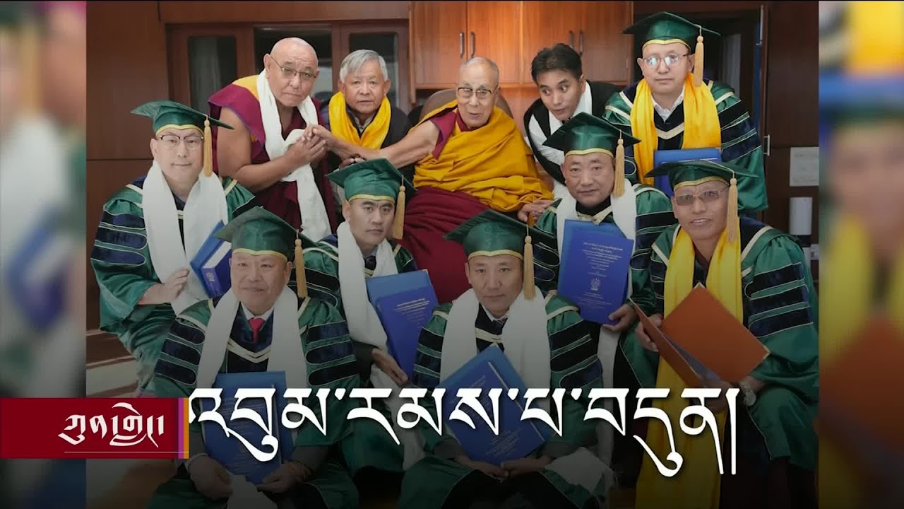 Dalai Lama Institute Grants First PhD Degrees