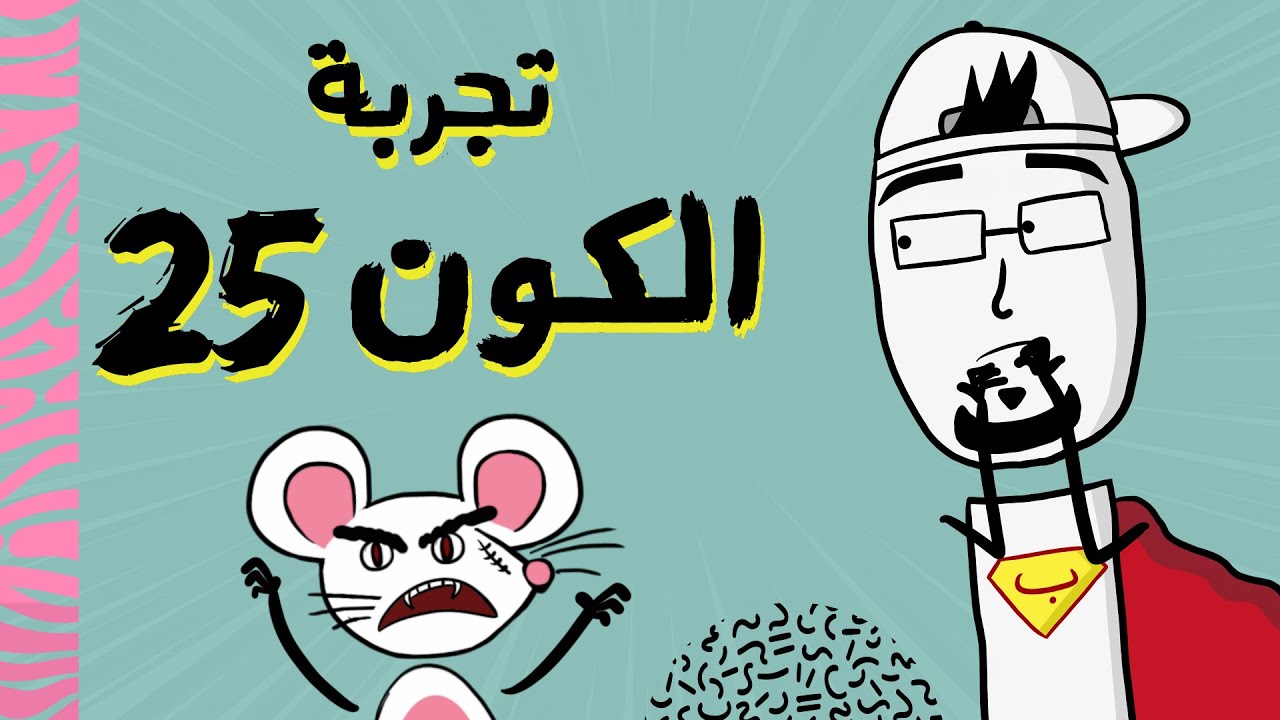 مع بندق | ماذا لو أصبح كل البشر أغنياء؟!