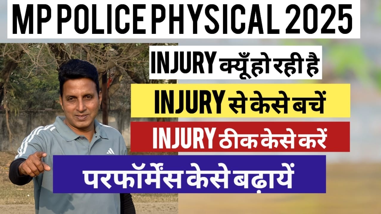 MP POLICE PHYSICAL 2025  | Performance kese badega