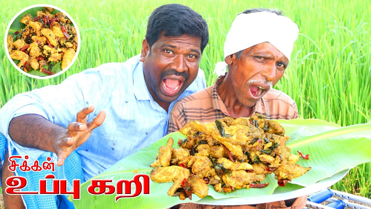 Chicken Uppu Kari Receipe | சிக்கன் உப்பு கறி | Village Kitchen Factory | Karaikudi Special