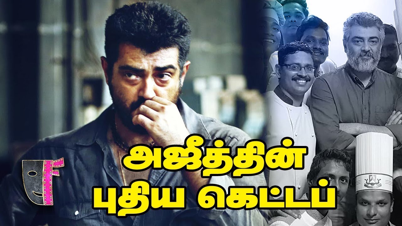 Thala New getup Photos Leak | Valimai Update | Ajith Kumar | H Vinoth | Yuvan Shankar Raja