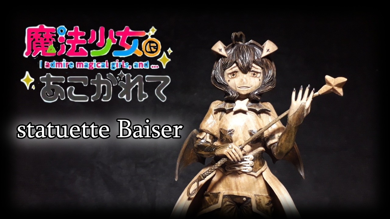 I admire magical girls, and.../ I carved statuete Magia Baiser wood / Wood carved