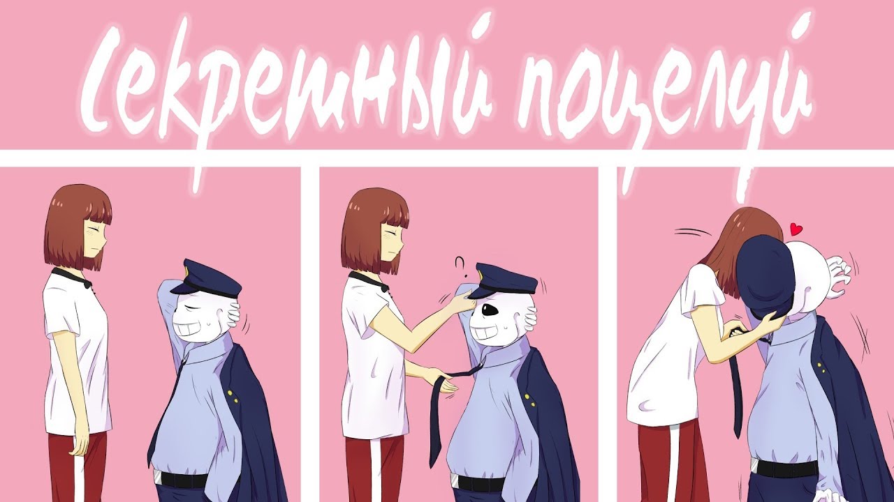 СЕКРЕТНЫЙ ПОЦЕЛУЙ! ФРАНС COMICS MIX