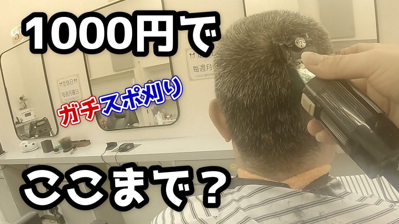 【1000円台】2ミリのスポーツ刈りを本気でやった結果・・・