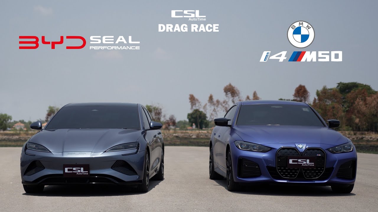 BMW i4 M50 vs BYD SEAL Performance แมวน้ำซัดใบพัด DRAG RACE