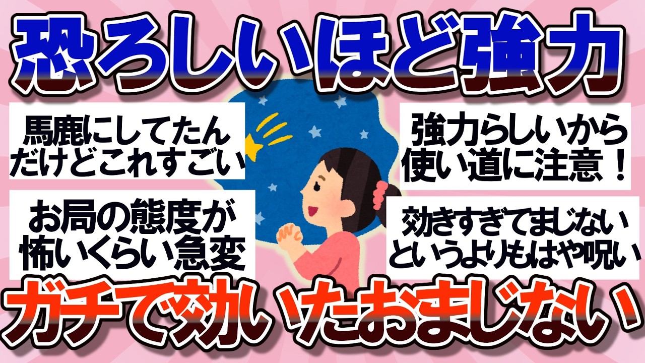 【有益】恐ろしいほど効く&hellip;本当に叶った効果抜群のおまじない【ガルちゃん】