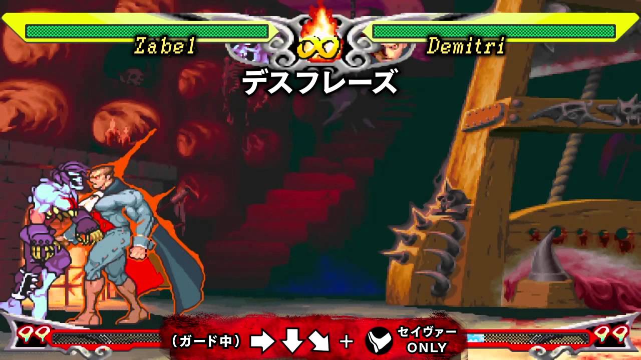 ヴァンパイア リザレクション ザベル紹介映像